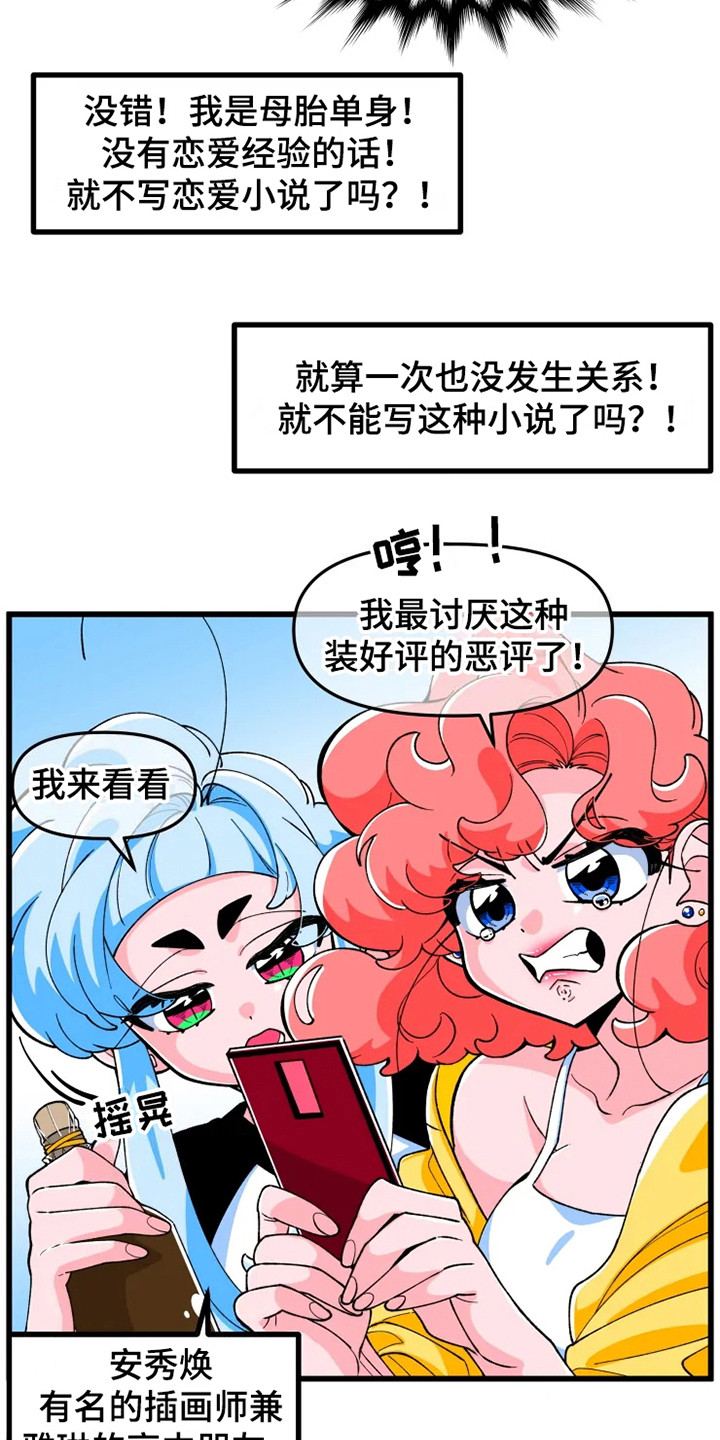 融化的蛋糕冻多久漫画,第1话4图