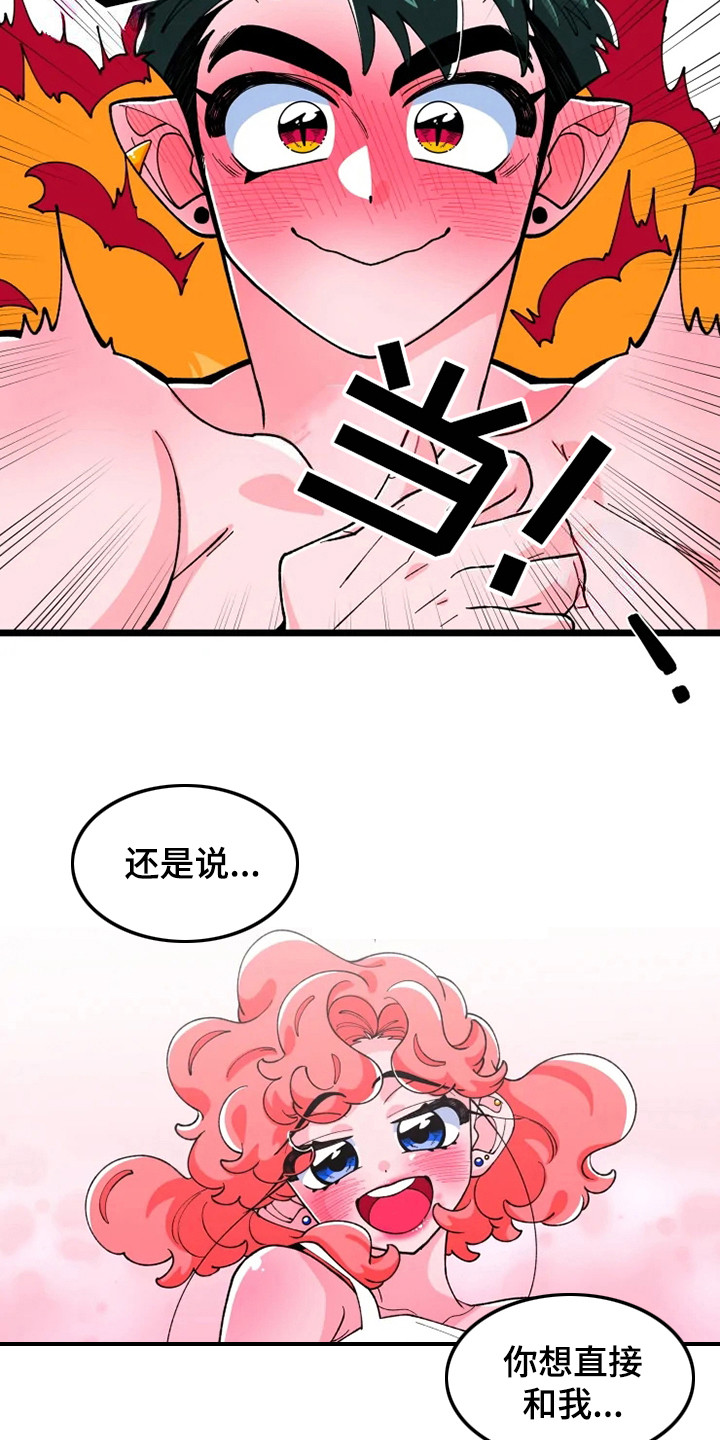 融化的蛋糕漫画,第4话3图