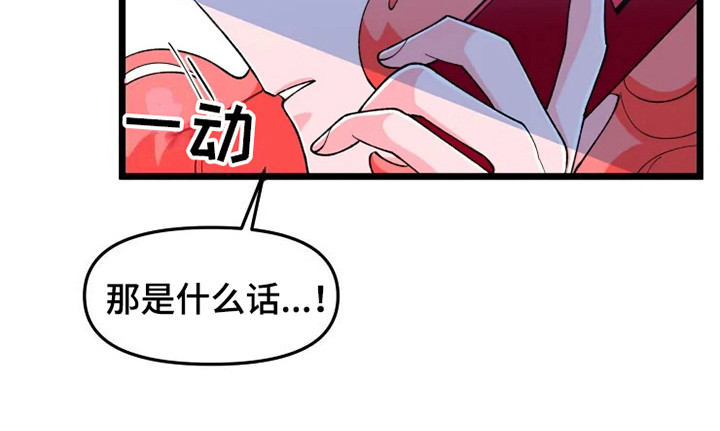 融化的蛋糕漫画,第8话5图