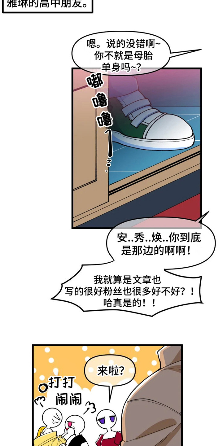 融化的蛋糕冻多久漫画,第1话5图