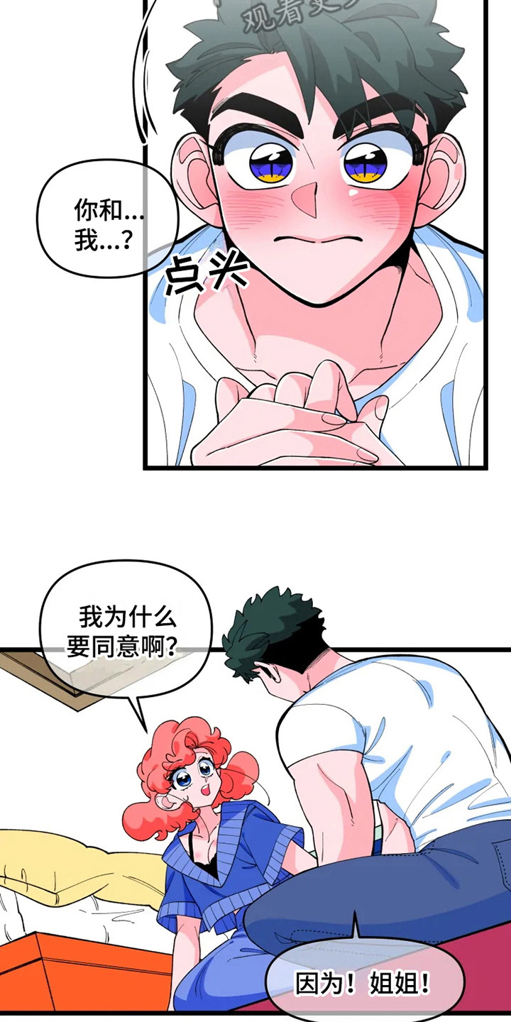 融化的巧克力可以做什么漫画,第9话1图