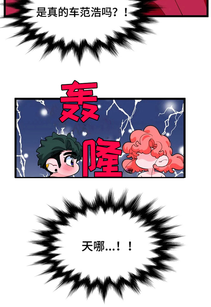 融化的蛋糕漫画,第8话4图