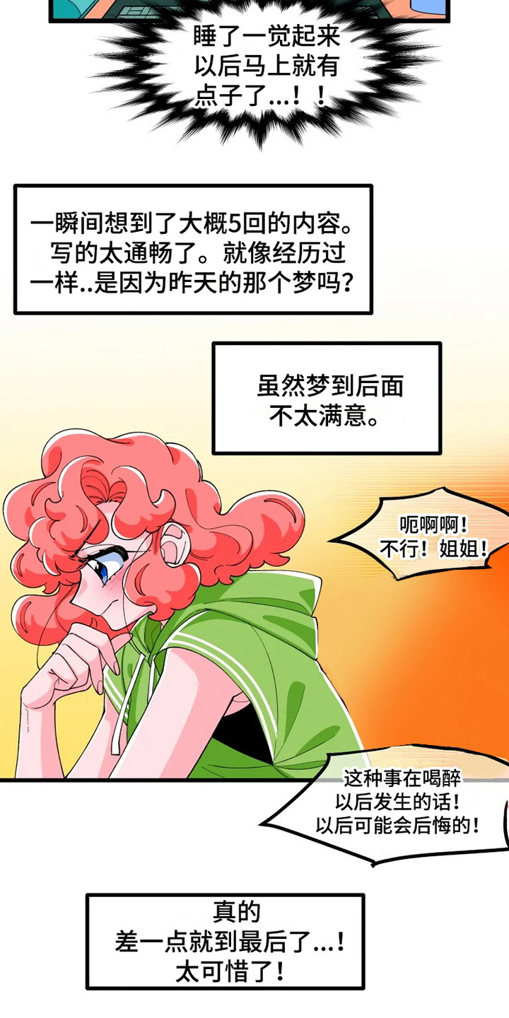 融化的蛋糕简笔画漫画,第4话1图