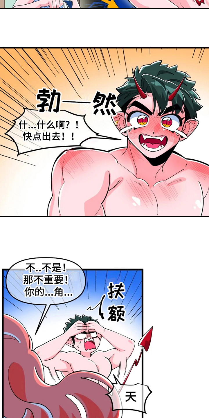 融化的蛋糕结局漫画,第3话3图