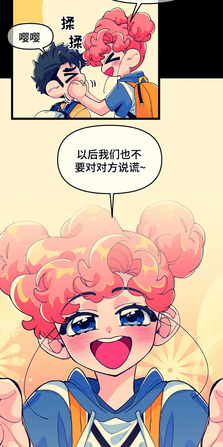 融化的时钟漫画,第6话1图