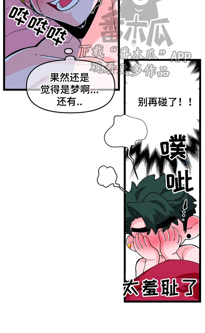 融化的英文漫画,第7话1图