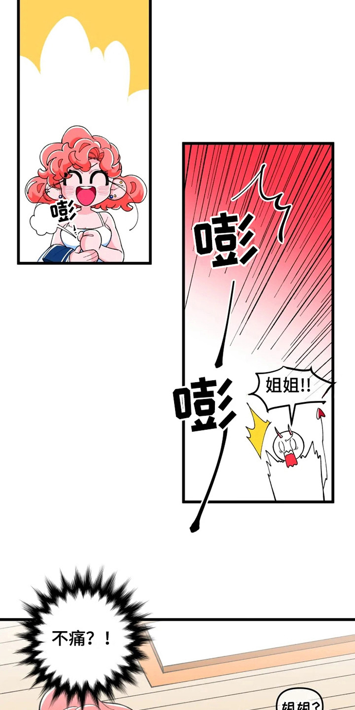 融化的蛋糕结局漫画,第3话1图