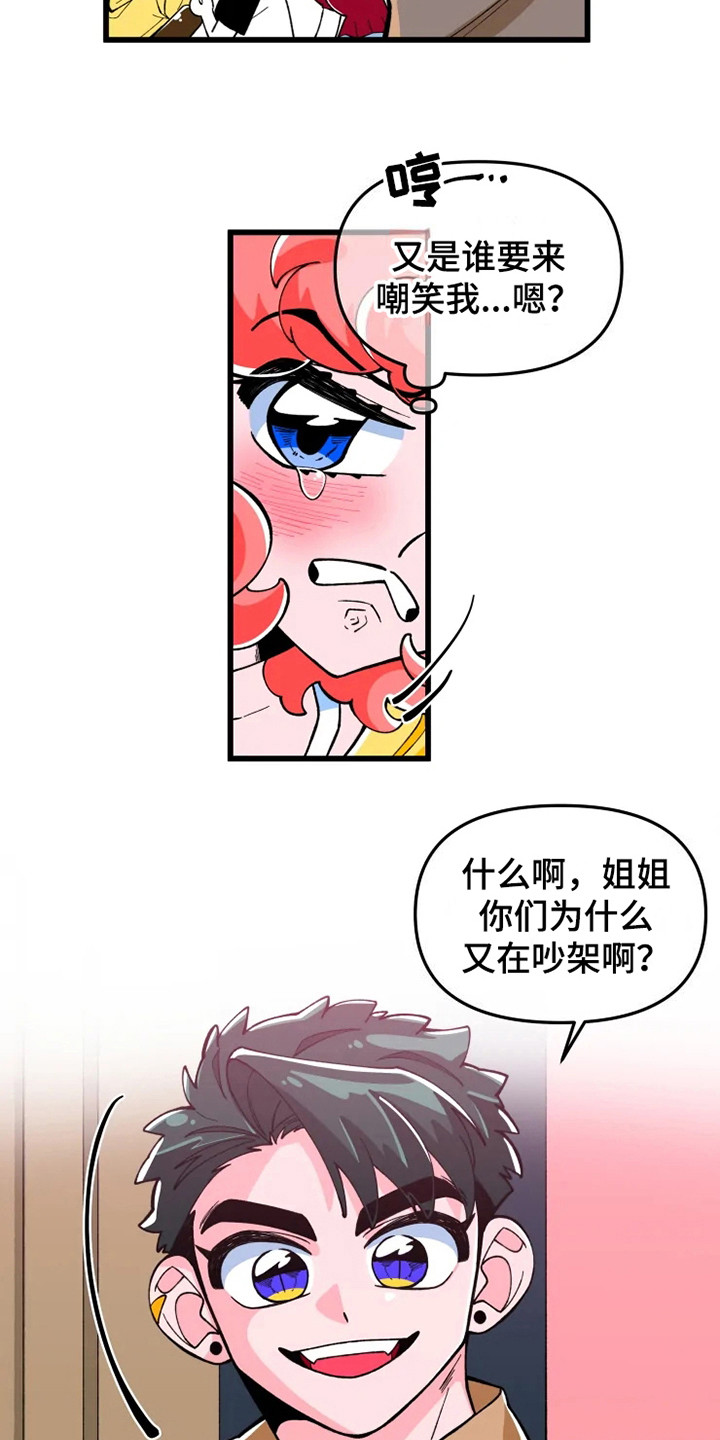 融化的蛋糕冻多久漫画,第1话1图