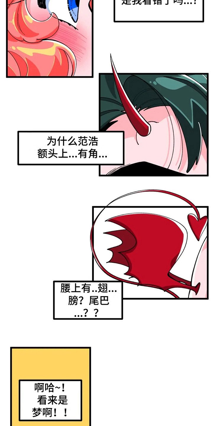 融化的蛋糕结局漫画,第3话5图