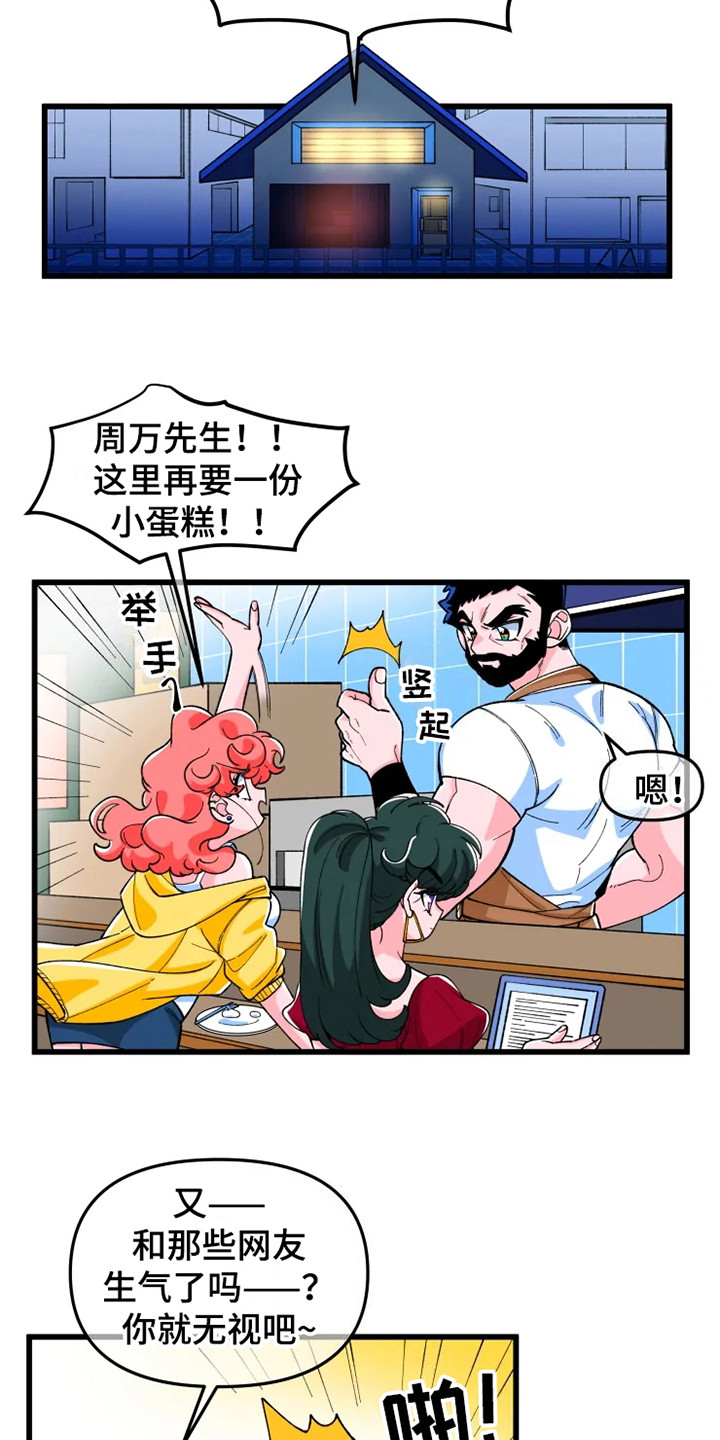 融化的蛋糕漫画,第1话5图