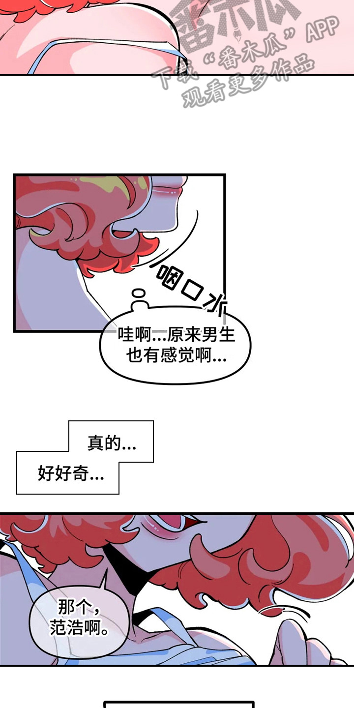 融化的蛋糕漫画,第4话3图