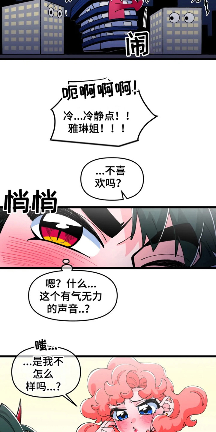 融化的蛋糕漫画,第4话1图