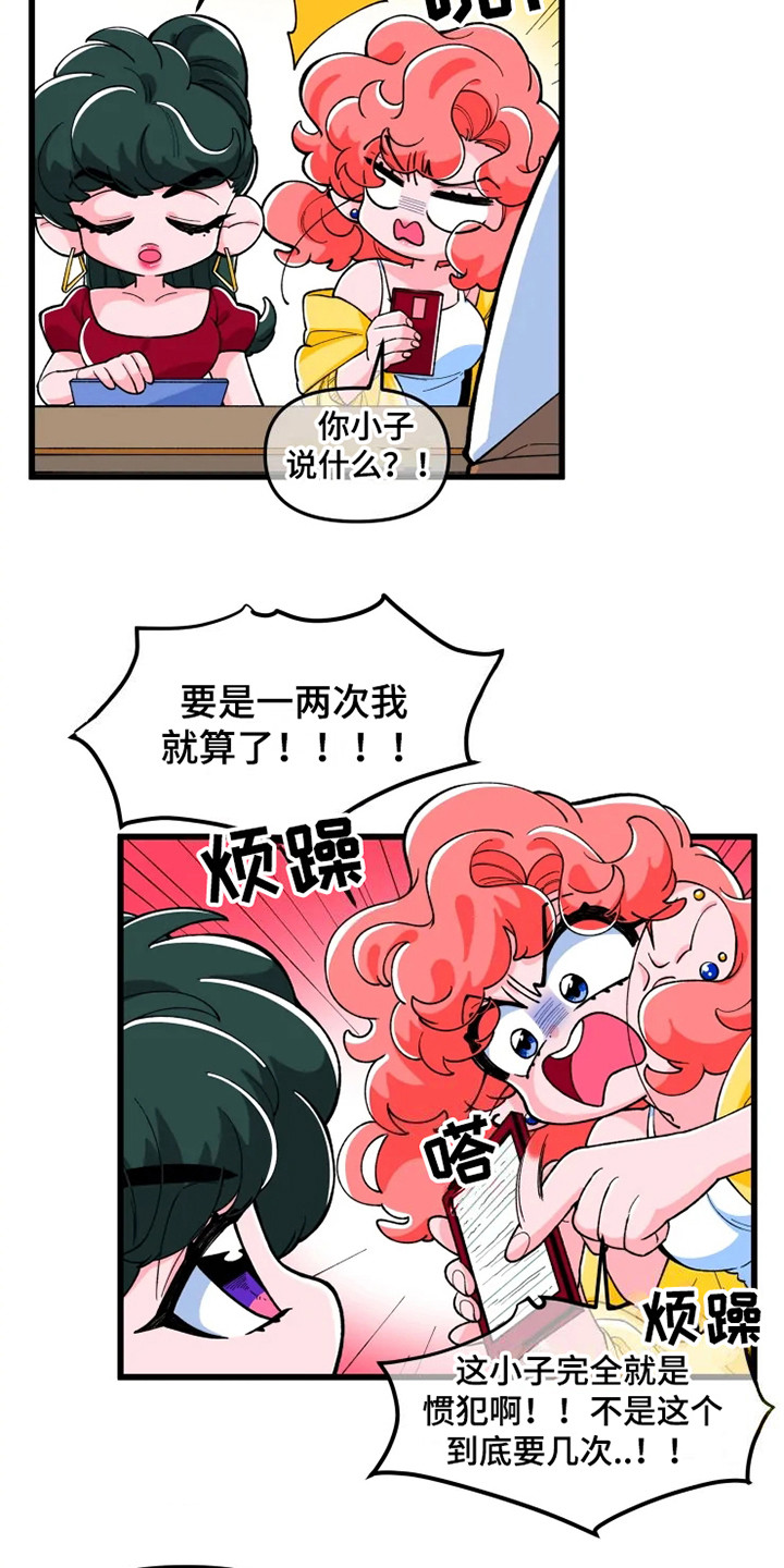 融化的蛋糕冻多久漫画,第1话1图