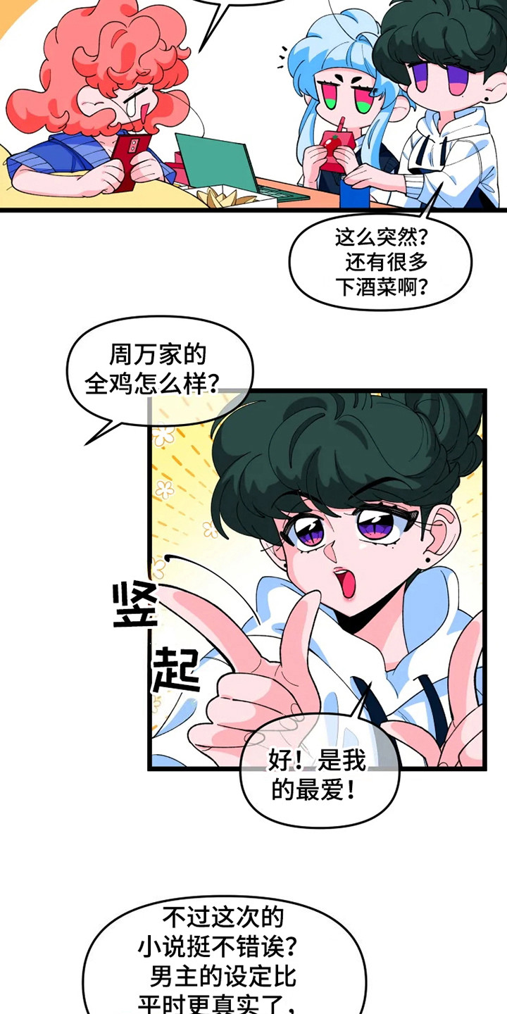 融化的蛋糕叫啥漫画,第10话1图