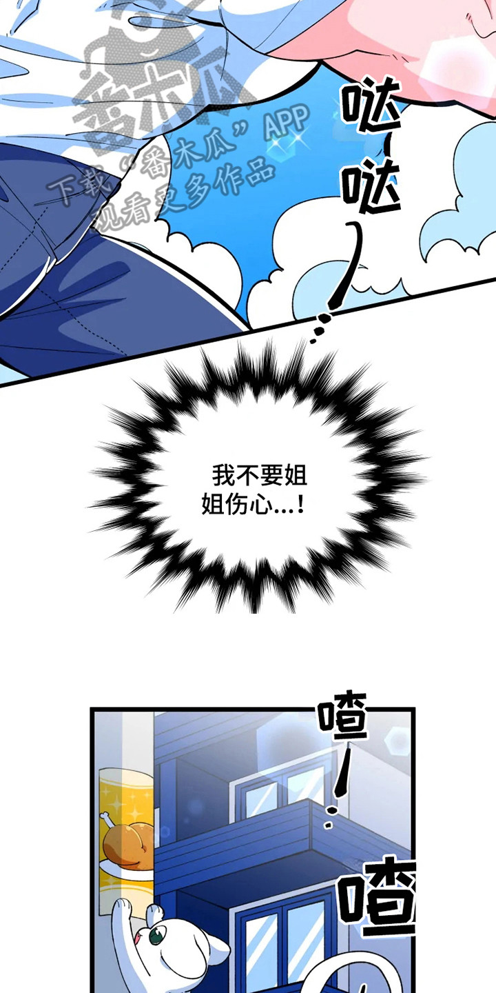 融化的时钟漫画,第6话2图