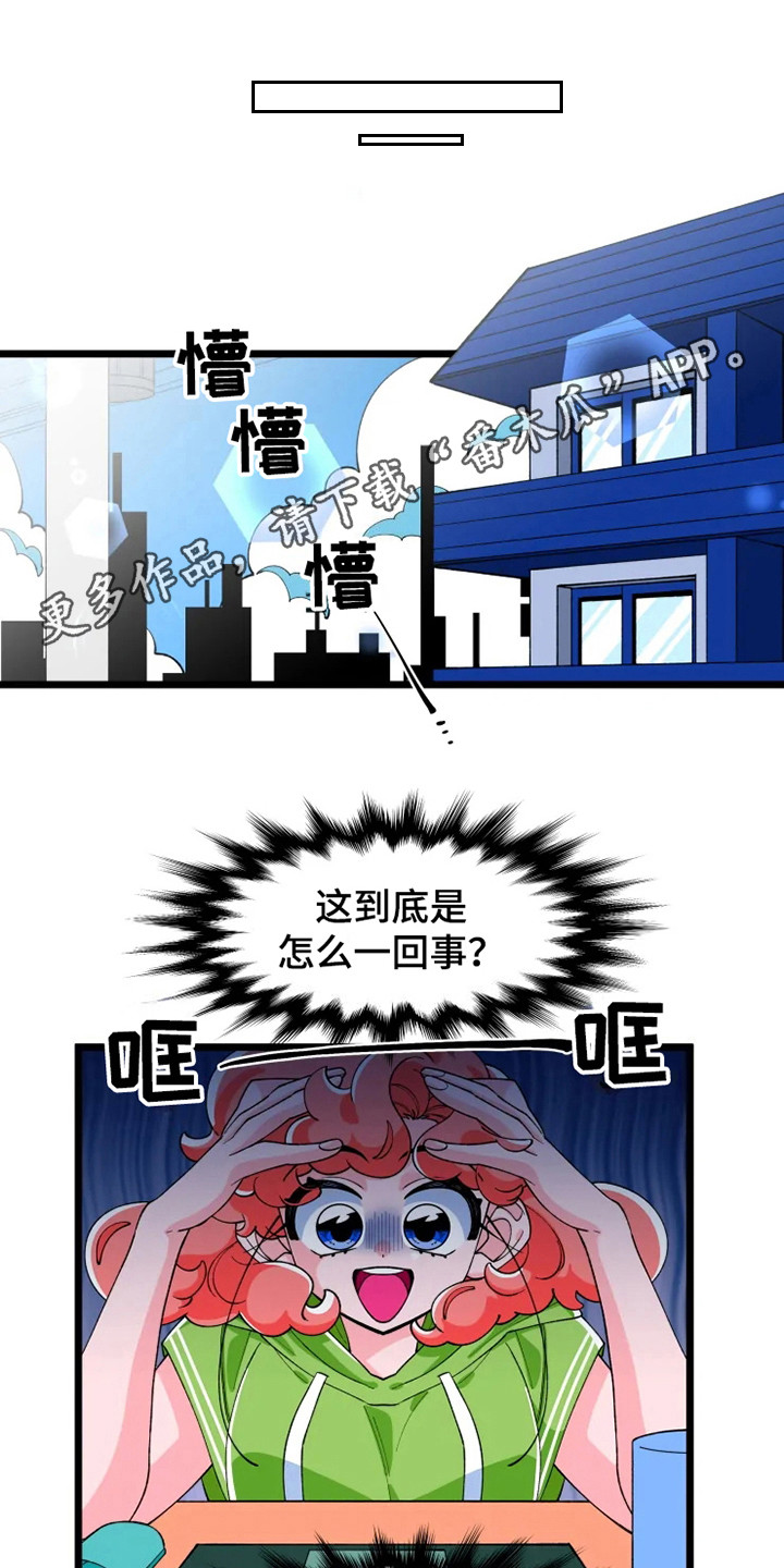 融化的蛋糕漫画,第4话5图