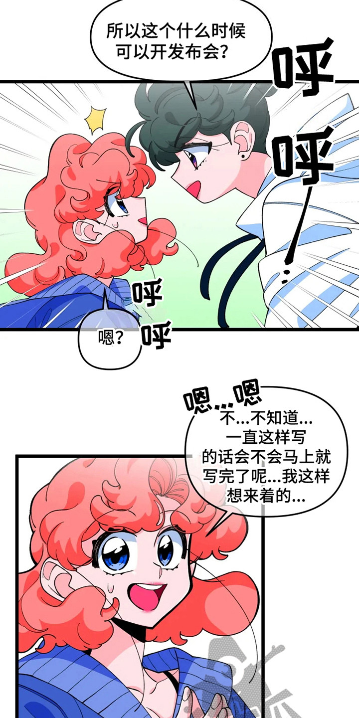 融化的蛋糕叫啥漫画,第10话4图