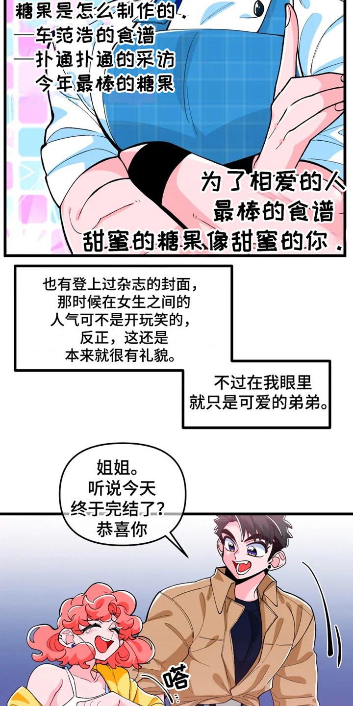 融化的蛋糕冻多久漫画,第1话3图