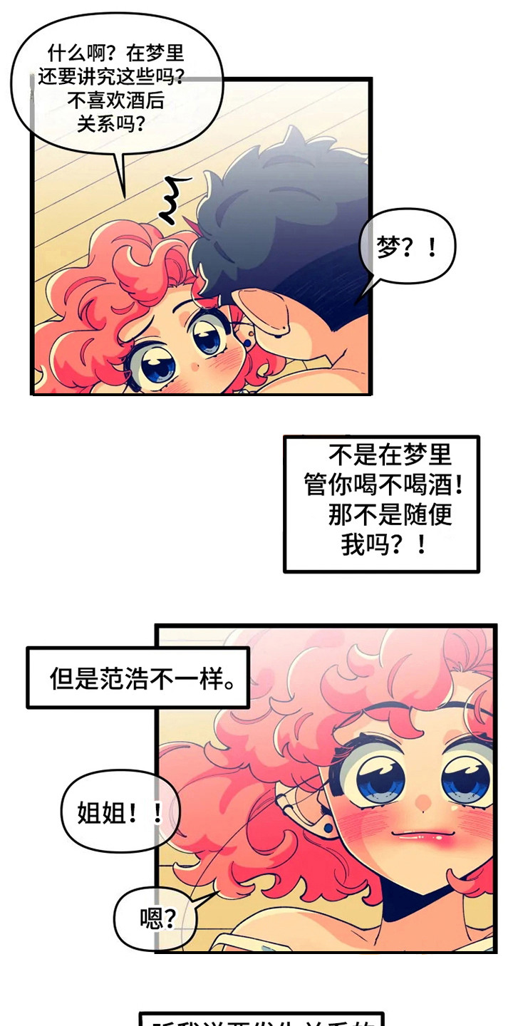 融化的蛋糕简笔画漫画,第4话2图