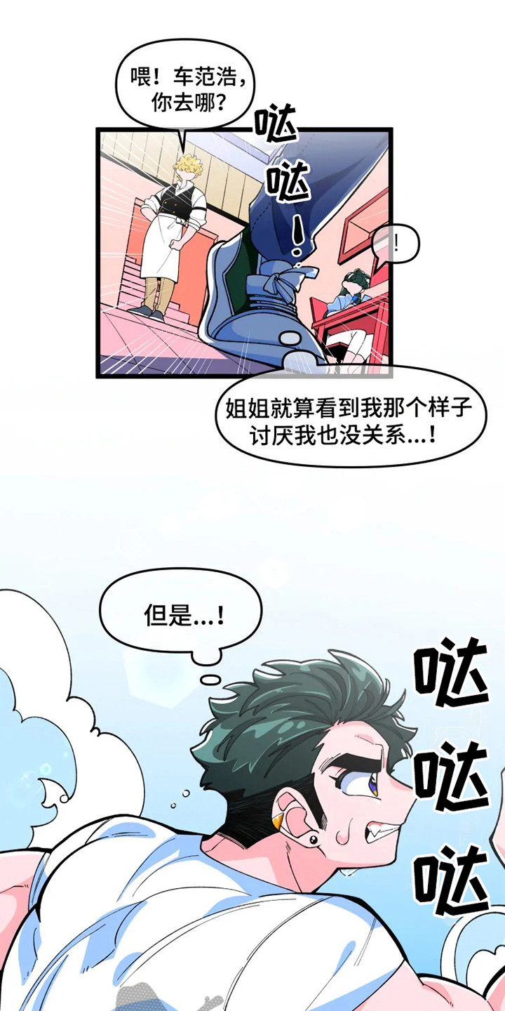 融化的时钟漫画,第6话1图