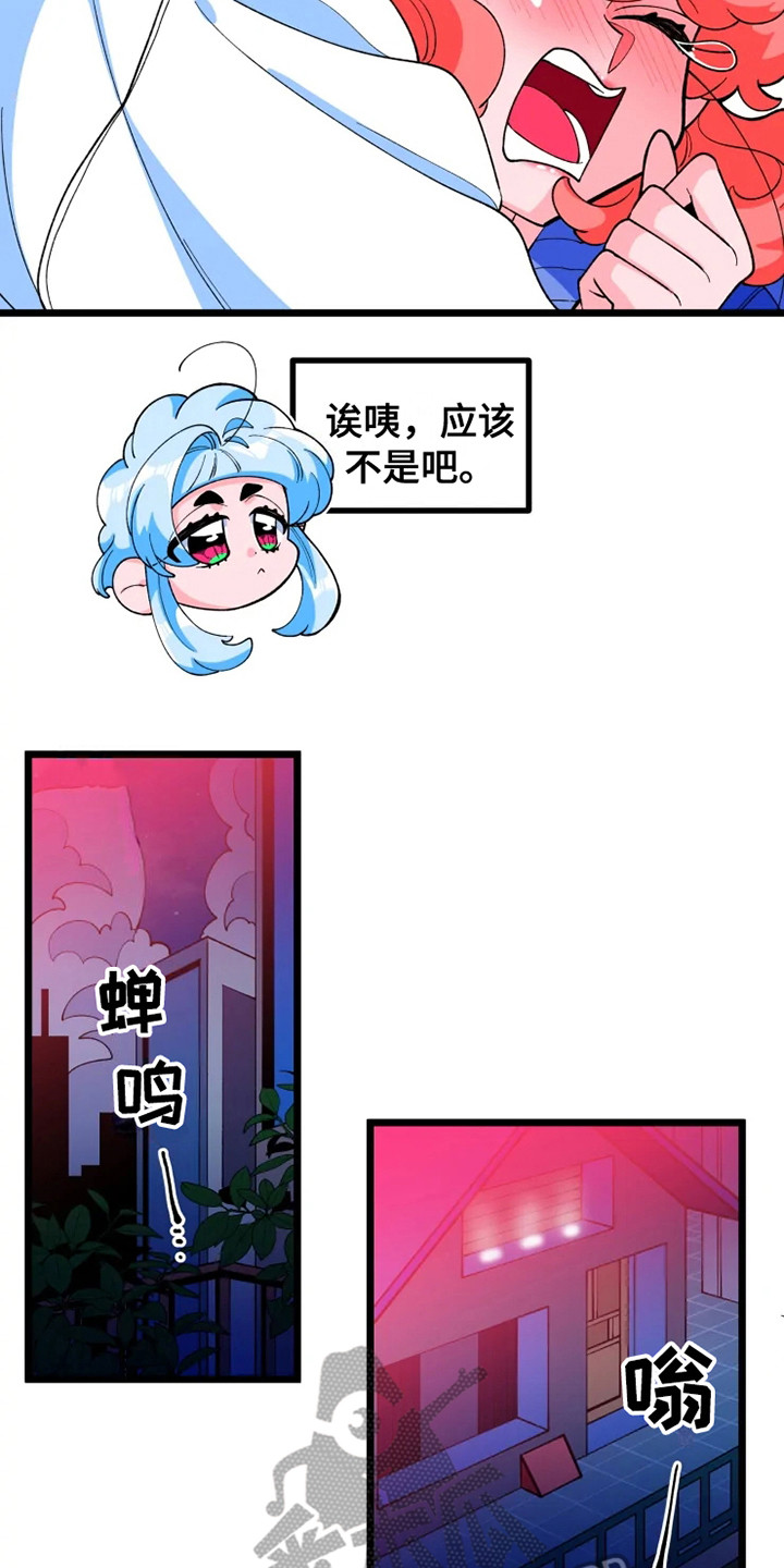 融化的蛋糕叫啥漫画,第10话4图