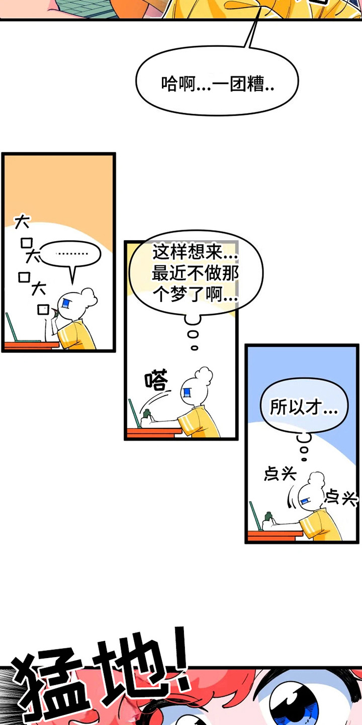 融化的时钟漫画,第6话5图