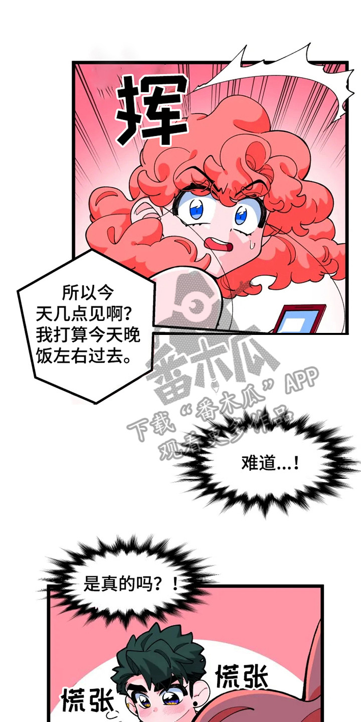 融化的蛋糕漫画,第8话2图