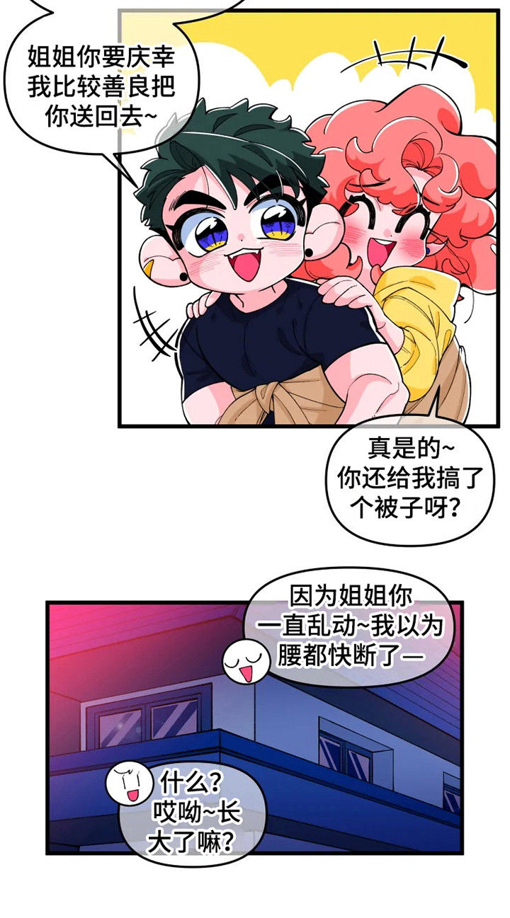 融化的蛋糕简笔画漫画,第2话5图