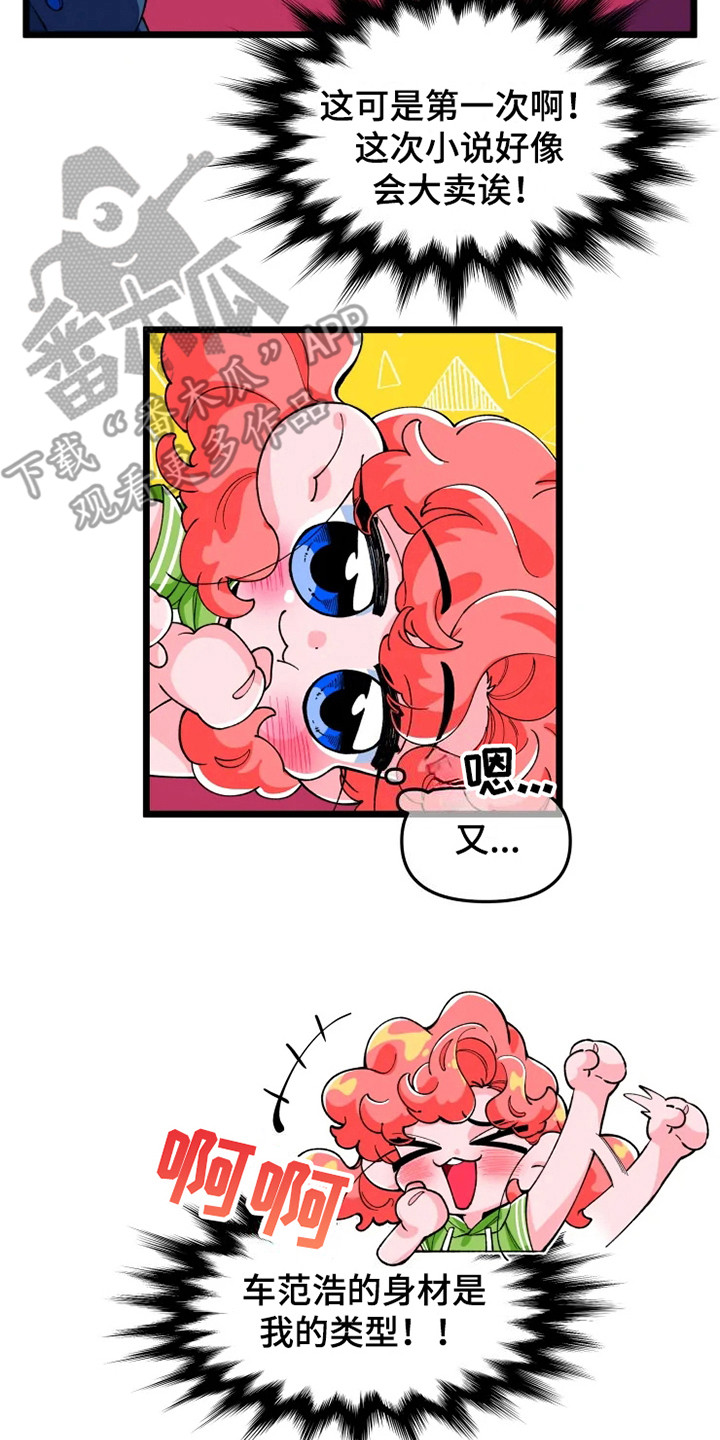 融化的蛋糕简笔画漫画,第4话5图