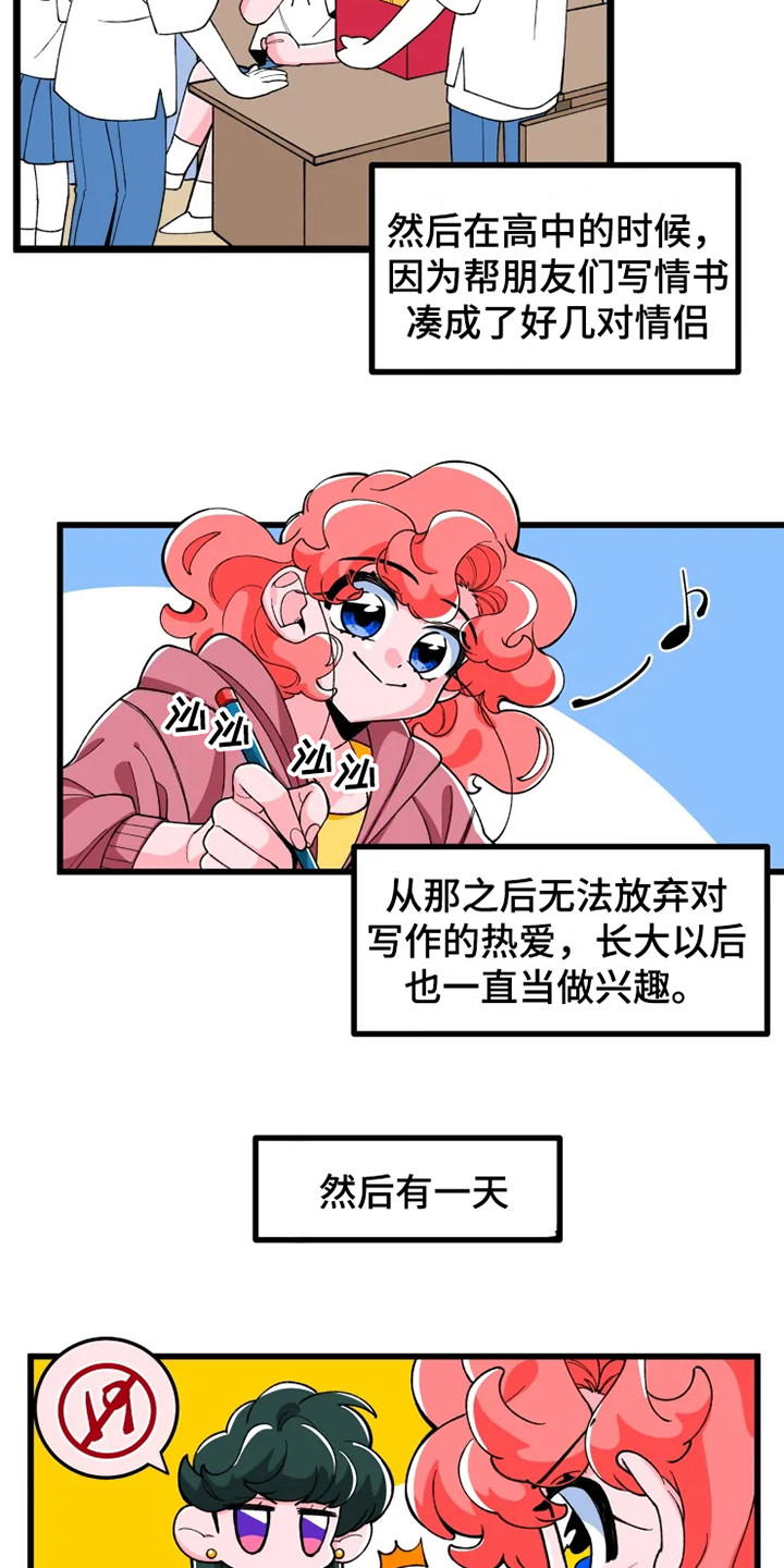 融化的蛋糕冻多久漫画,第1话2图