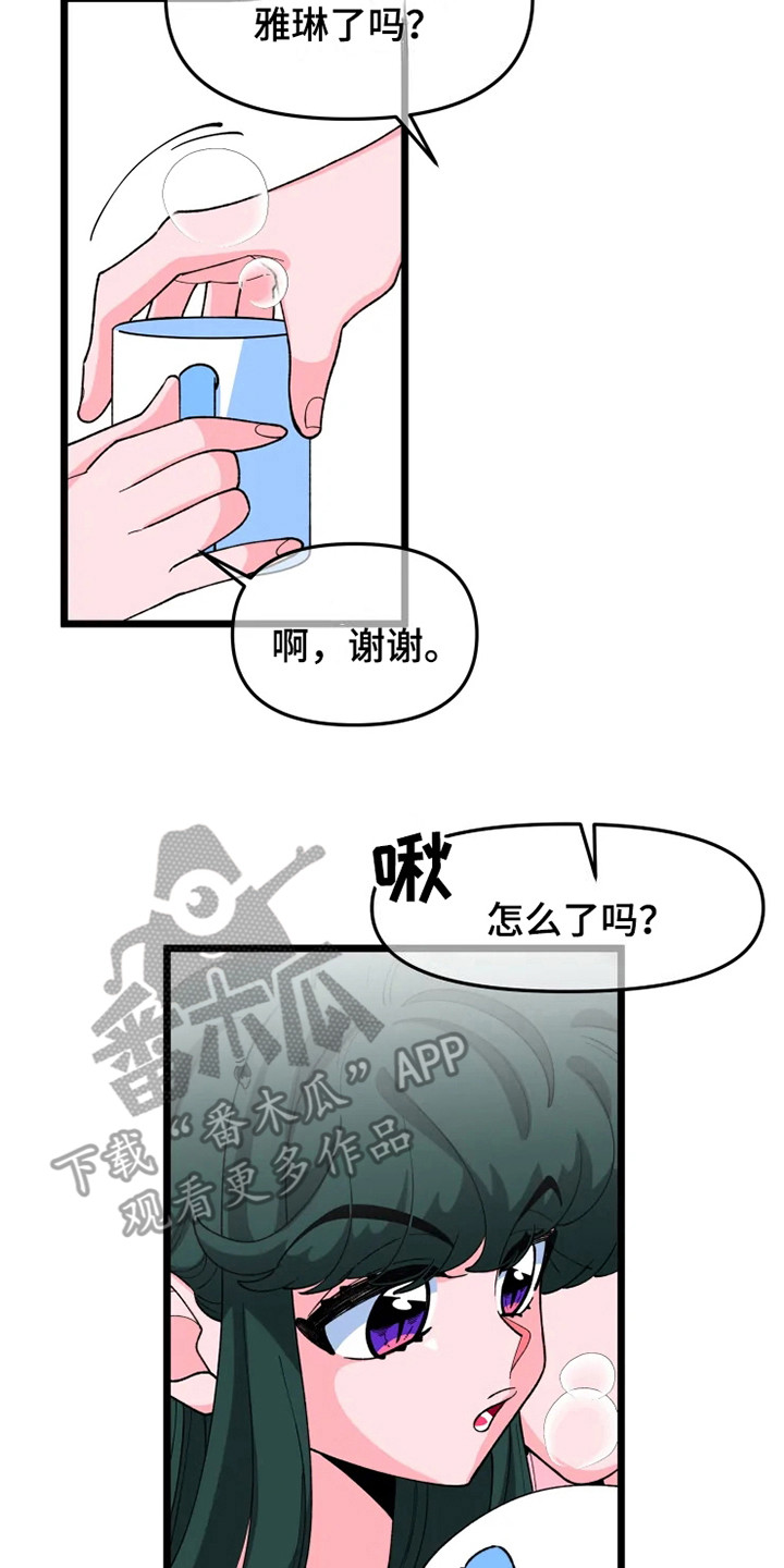 融化的冰块漫画,第8话2图