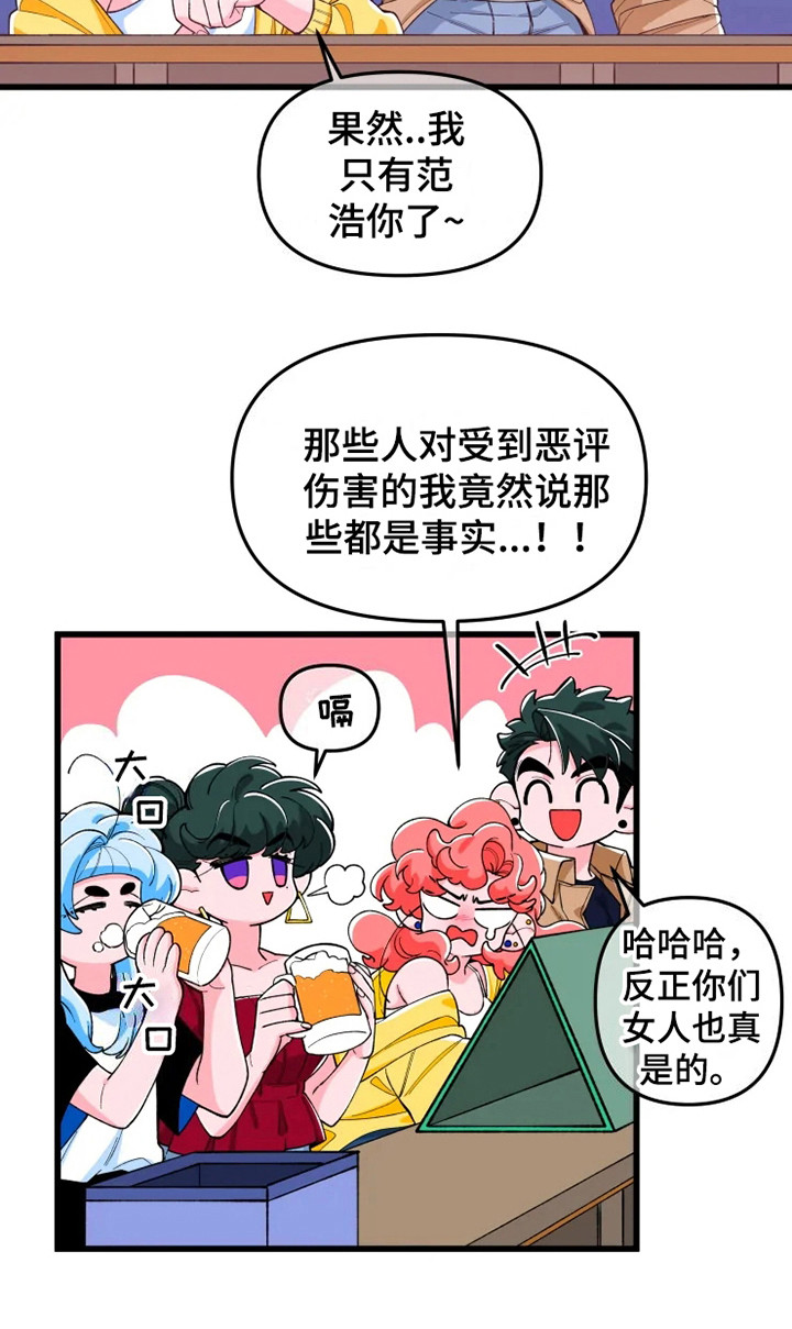 融化的蛋糕冻多久漫画,第1话4图