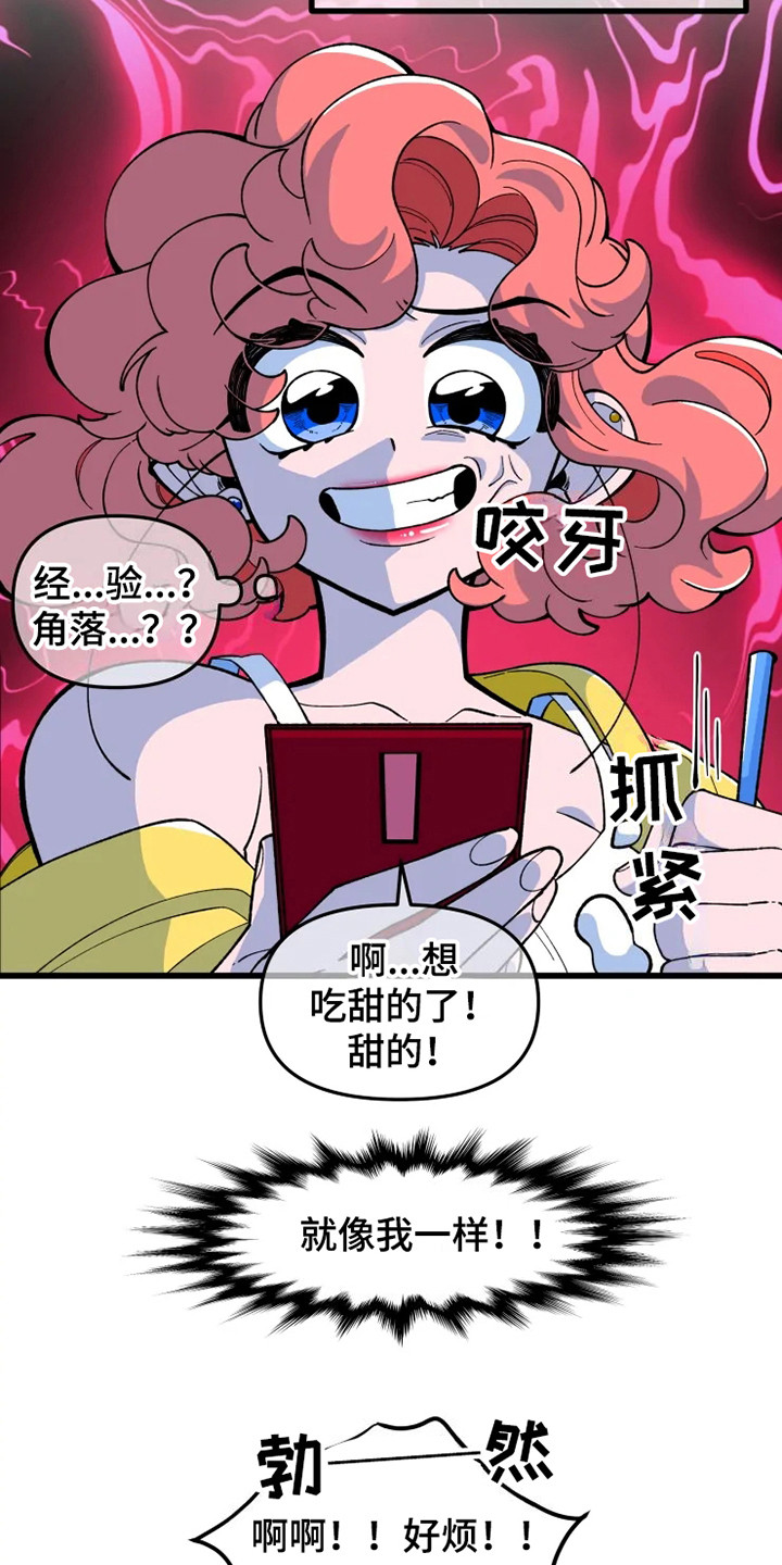 融化的蛋糕漫画,第1话4图