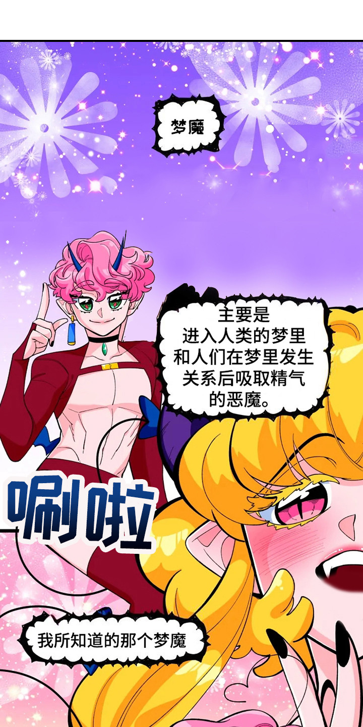 融化的蛋糕漫画,第9话1图