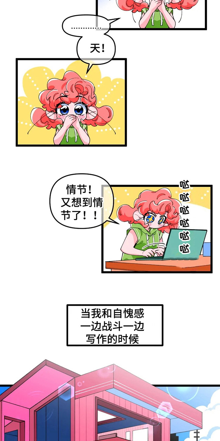 融化的蛋糕知乎漫画,第5话1图