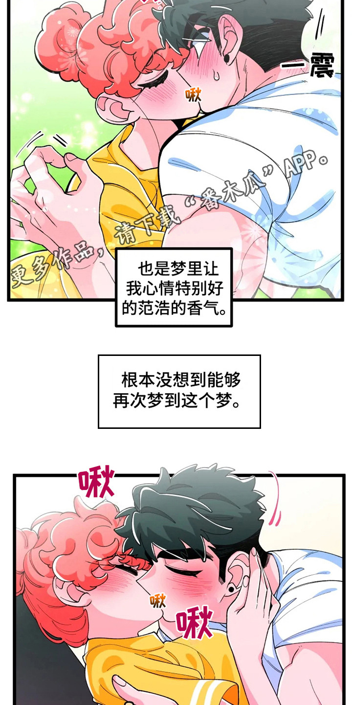 融化的雪漫画,第7话3图