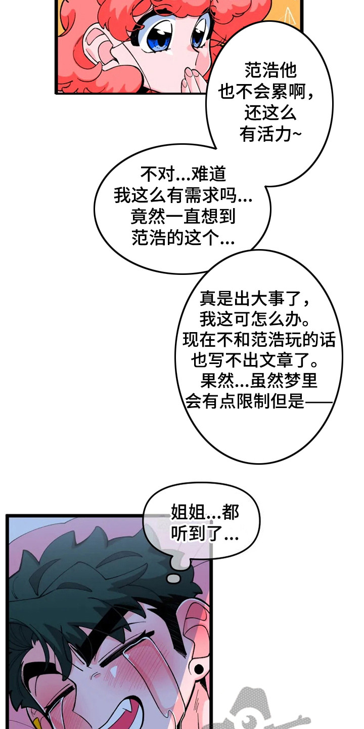 融化的英文漫画,第7话5图