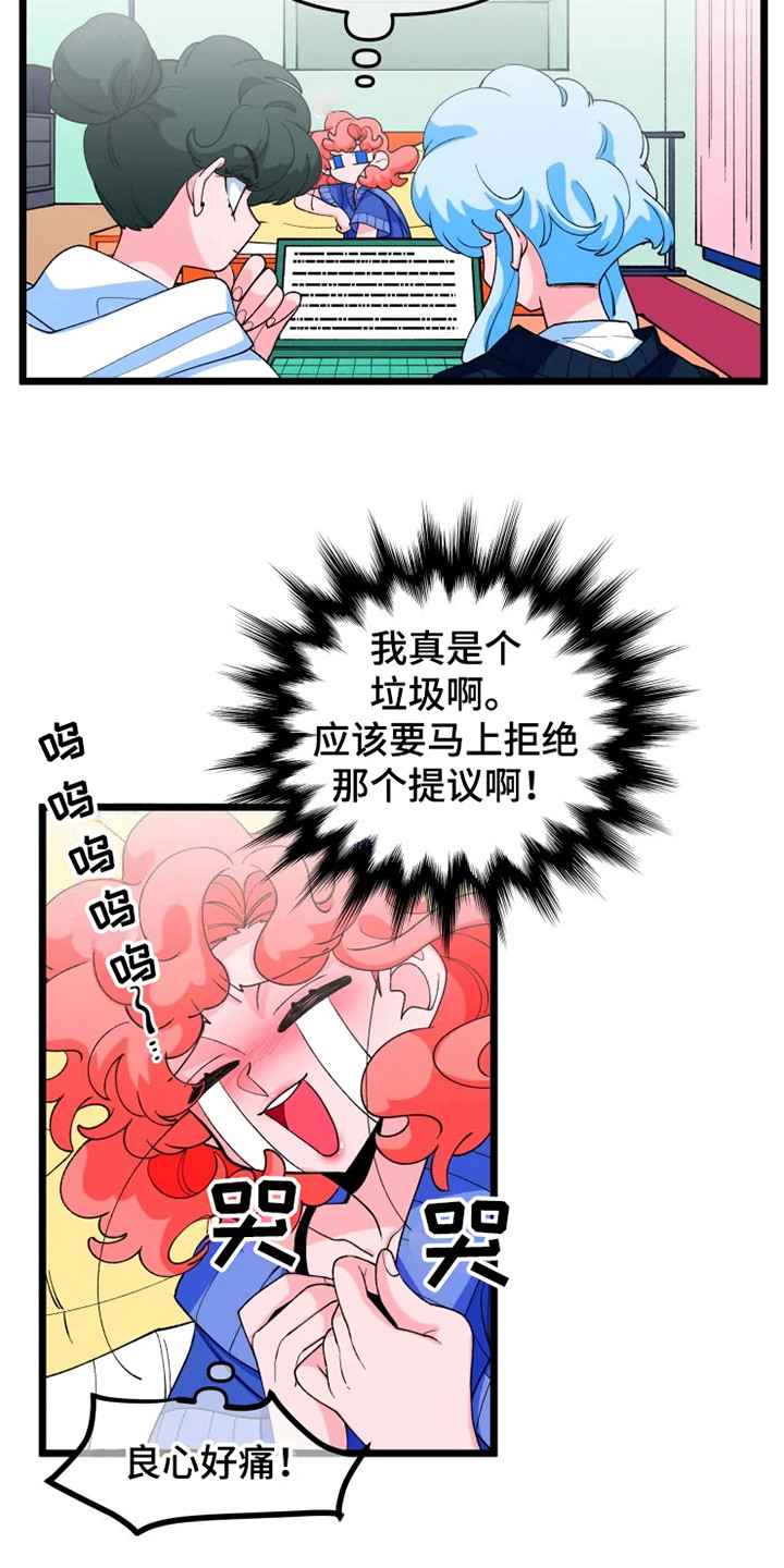 融化的蛋糕漫画,第10话3图