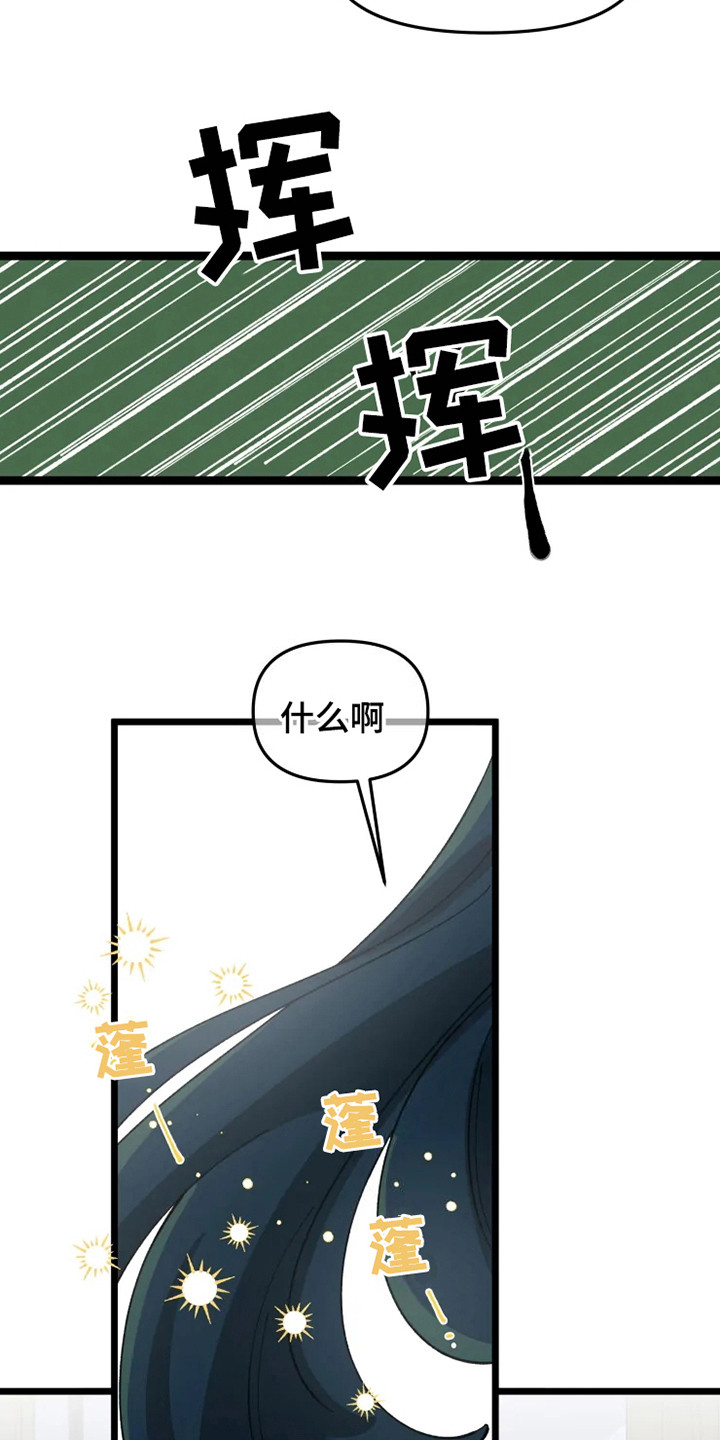 融化的蛋糕画漫画,第8话1图