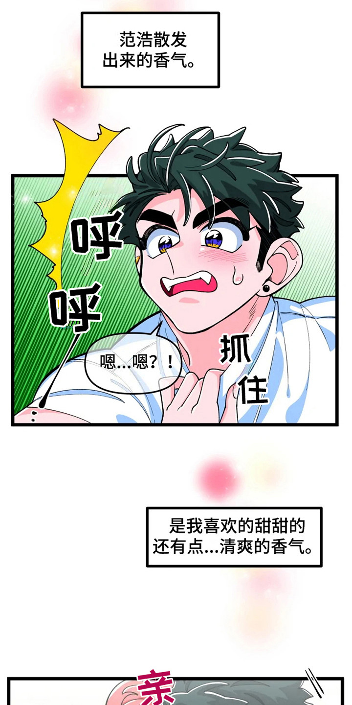 融化的雪漫画,第7话2图