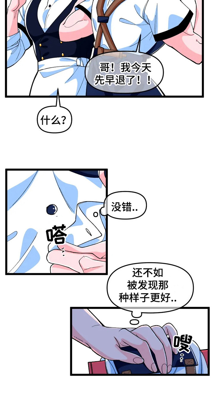 融化的时钟漫画,第6话5图