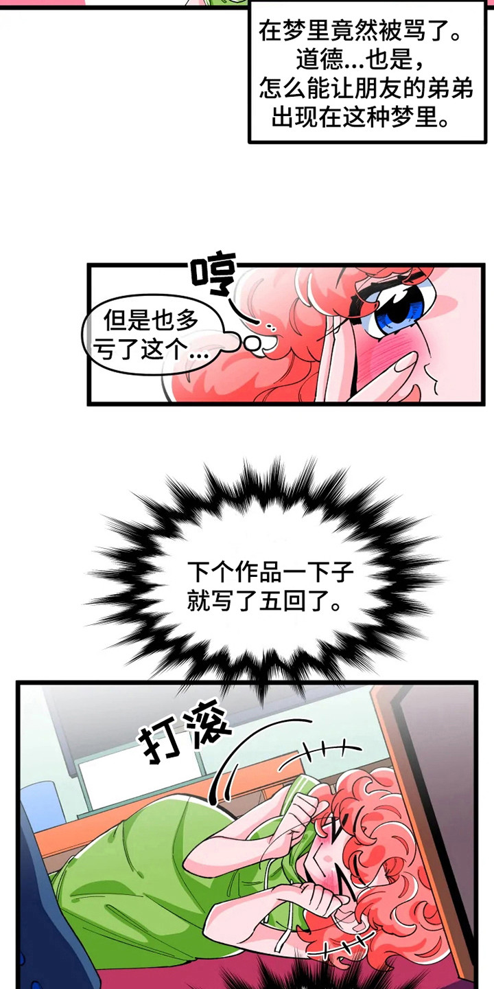 融化的蛋糕简笔画漫画,第4话4图