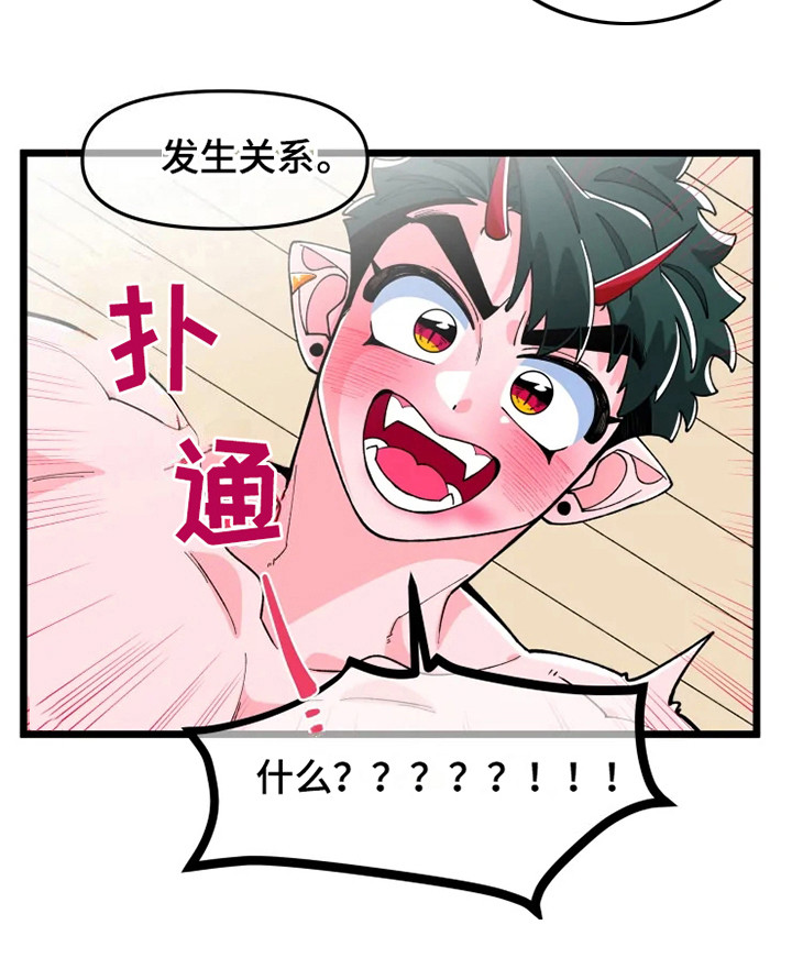 融化的蛋糕漫画,第4话4图