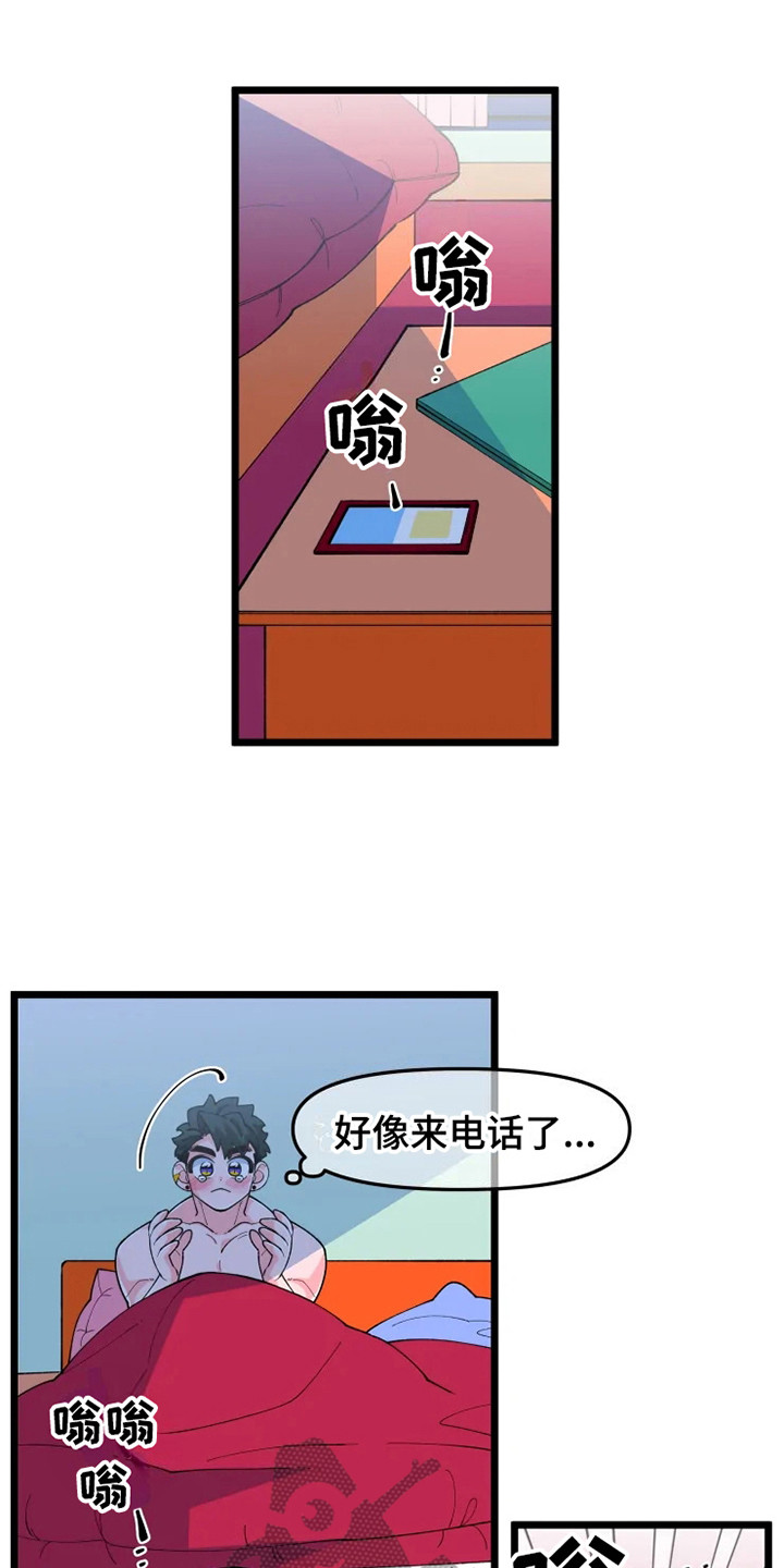 融化的蛋糕漫画,第8话1图