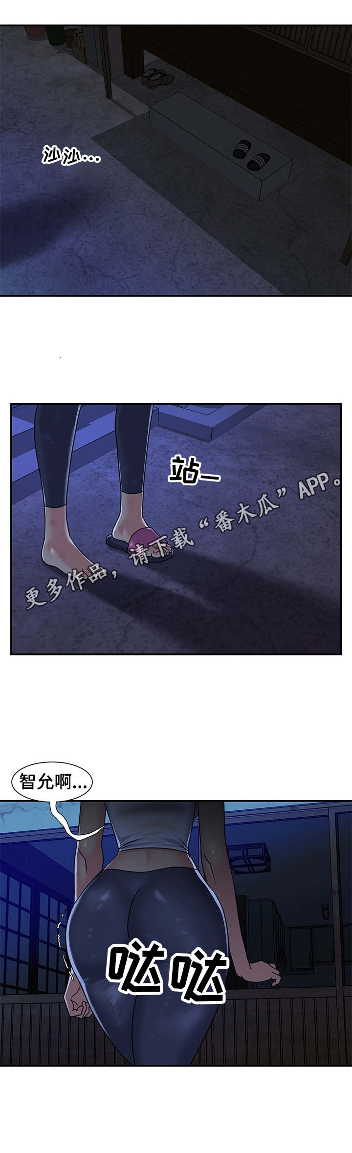 非亲姐妹影视片段漫画,第5章：访客1图