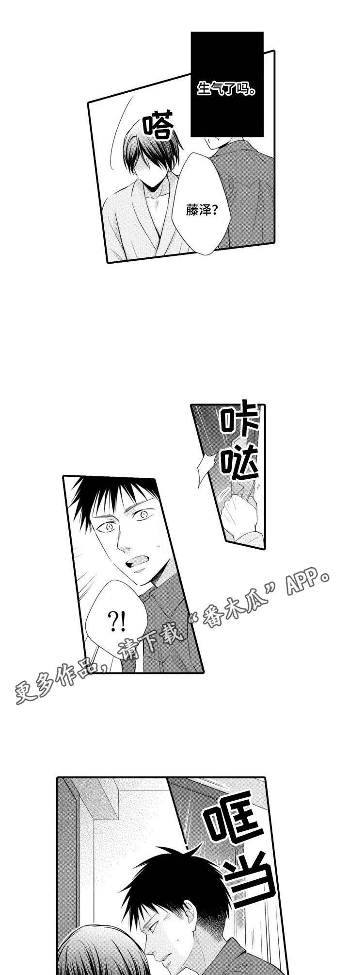 能听到你的声音好开心韩语怎么说漫画,第9章：解放了5图