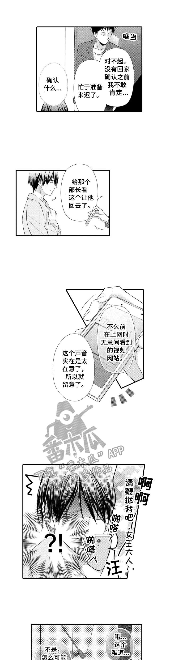 能听到你的声音好开心韩语怎么说漫画,第9章：解放了1图