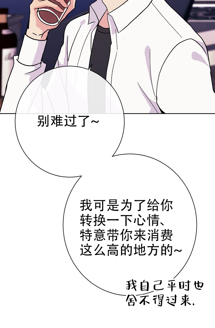 是我们的榜样英语漫画,第1话1图