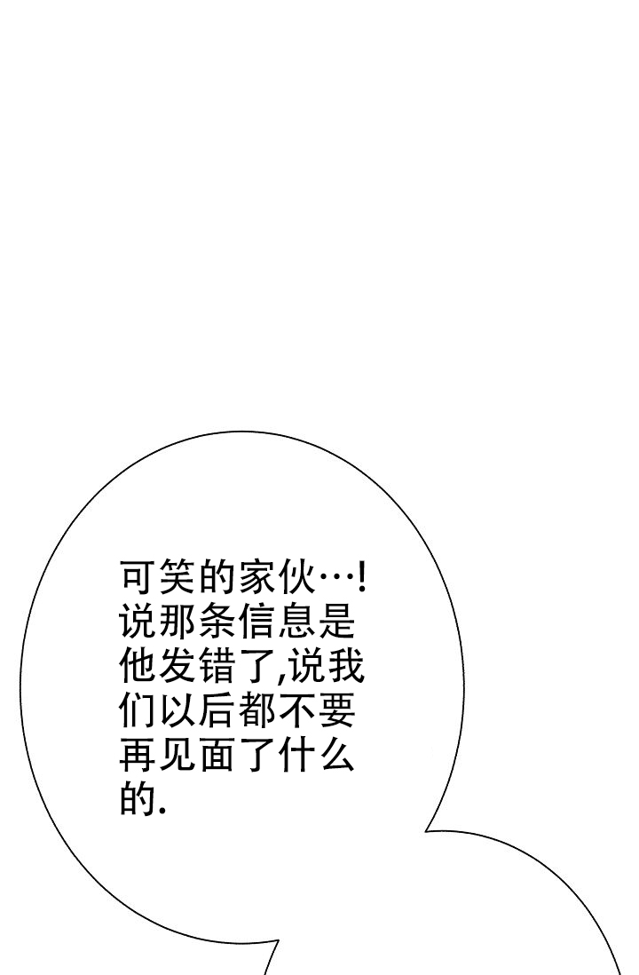 是我们的榜样英语漫画,第1话3图