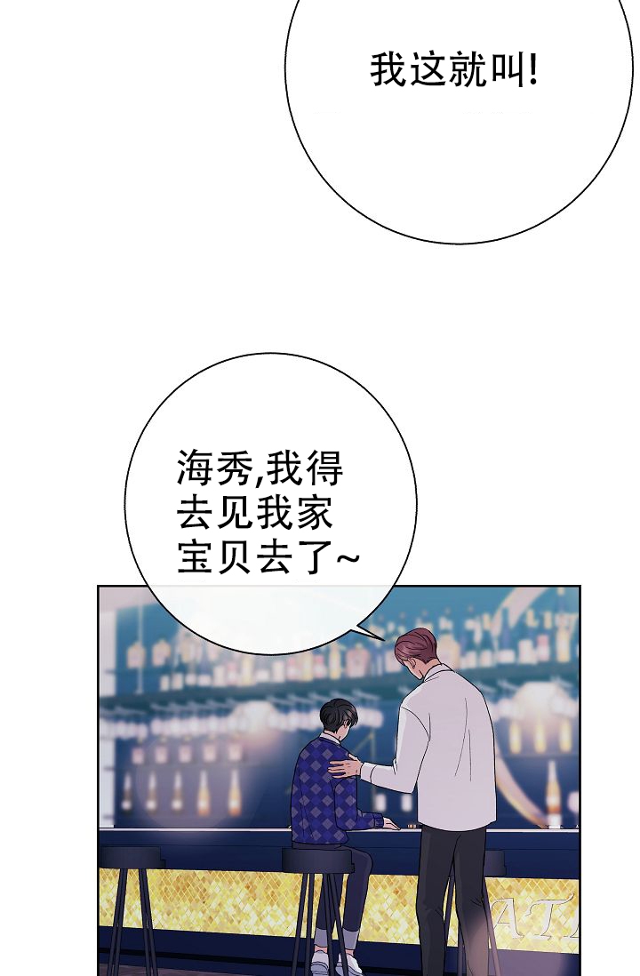 是我们的榜样英语漫画,第1话3图